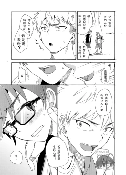 Page 35 of Shitagi Model no Doutei Chinpo Kucchaimashita! | 夺走了内裤模特的童贞丁丁！