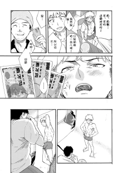 Page 7 of Shitagi Model no Doutei Chinpo Kucchaimashita! | 夺走了内裤模特的童贞丁丁！