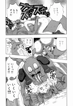 Page 22 of Nankai no koiou Muramura