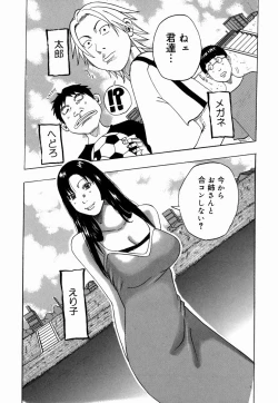 Page 25 of Nankai no koiou Muramura