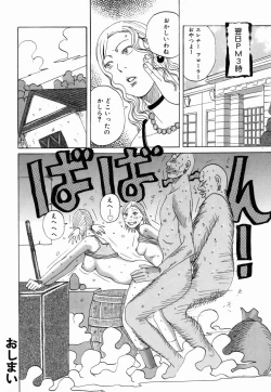 Page 88 of Nankai no koiou Muramura