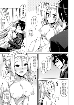 Page 11 of Ojou-sama o Saiminjutsu de Erodere ni?