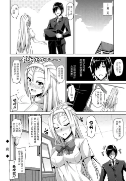 Page 20 of Ojou-sama o Saiminjutsu de Erodere ni?