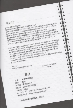 Page 32 of Ore Yome Saimin 3