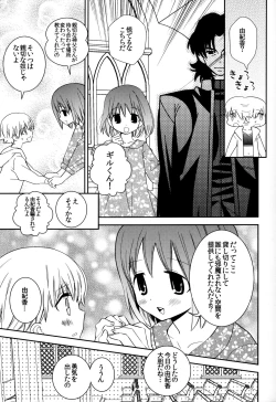 Page 10 of Konna Otona-tachi wa Iya da!