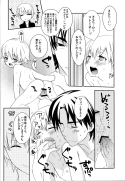 Page 19 of Konna Otona-tachi wa Iya da!