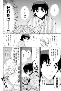 Page 39 of Konna Otona-tachi wa Iya da!