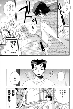 Page 44 of Konna Otona-tachi wa Iya da!