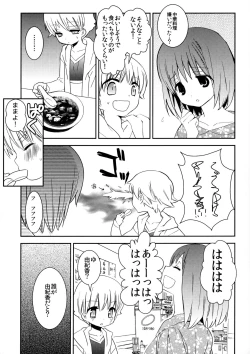 Page 8 of Konna Otona-tachi wa Iya da!