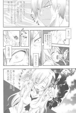 Page 8 of Nice Two Meat You!