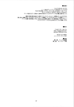 Page 22 of Magical Lily