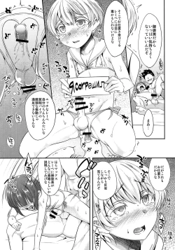 Page 6 of Dosei Nanjou Oshioki Gohoubi Hen