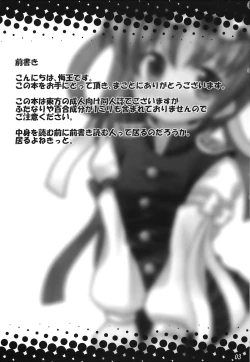 Page 2 of Eiki o Yashinaenai