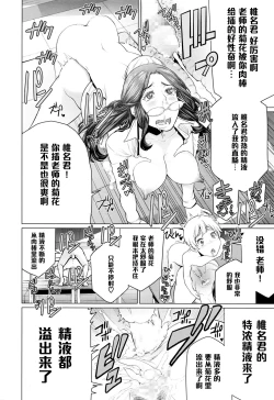 Page 16 of Dokidoki Hoshuu Jugyou