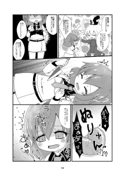 Page 102 of R-18G na Gensoukyou no Gohan Goudoushi