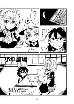 Page 105 of R-18G na Gensoukyou no Gohan Goudoushi