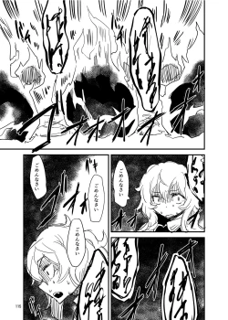 Page 115 of R-18G na Gensoukyou no Gohan Goudoushi
