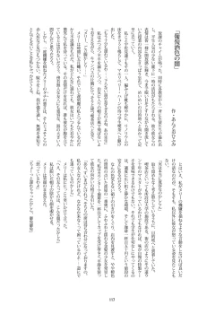 Page 117 of R-18G na Gensoukyou no Gohan Goudoushi