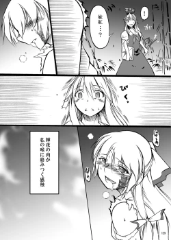 Page 129 of R-18G na Gensoukyou no Gohan Goudoushi