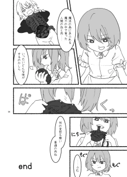 Page 14 of R-18G na Gensoukyou no Gohan Goudoushi