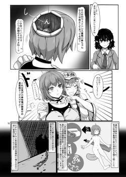 Page 16 of R-18G na Gensoukyou no Gohan Goudoushi