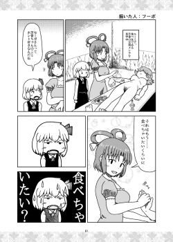 Page 61 of R-18G na Gensoukyou no Gohan Goudoushi