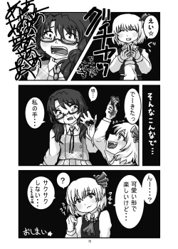 Page 72 of R-18G na Gensoukyou no Gohan Goudoushi