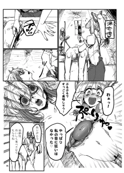 Page 95 of R-18G na Gensoukyou no Gohan Goudoushi