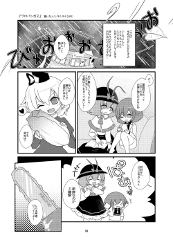 Page 99 of R-18G na Gensoukyou no Gohan Goudoushi