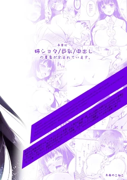 Page 28 of Kyonyuu no Onee-chan wa Suki desu ka? DUO