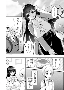 Page 4 of Kyonyuu no Onee-chan wa Suki desu ka? DUO