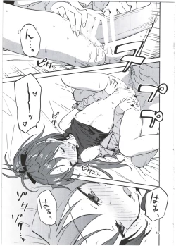 Page 17 of Kyouko to Are Suru Hon