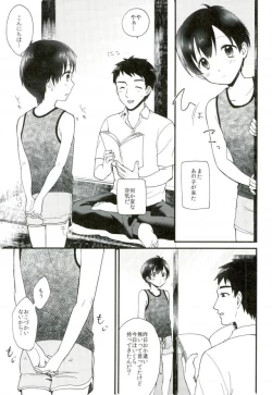 Page 12 of Boku Trade