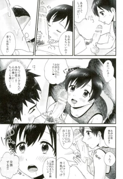 Page 24 of Boku Trade