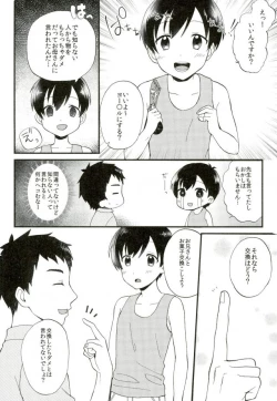 Page 5 of Boku Trade