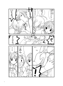 Page 12 of Roshutsu Shoujo Itan 2.6 Hen