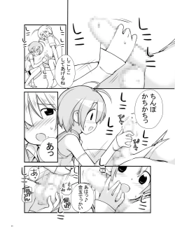 Page 20 of Roshutsu Shoujo Itan 2.6 Hen