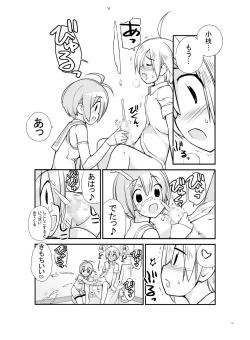 Page 21 of Roshutsu Shoujo Itan 2.6 Hen