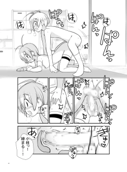 Page 24 of Roshutsu Shoujo Itan 2.6 Hen