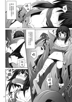 Page 9 of Megumin to Shokushu ni Syukufuku o!