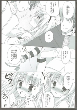 Page 16 of Honjitsu no Hishokan wa Shimakaze Desu.