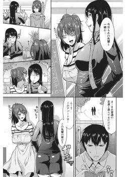 Page 133 of Love Chichi