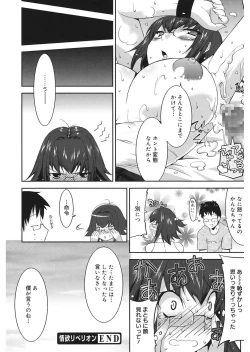 Page 18 of Love Chichi