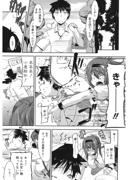 Page 21 of Love Chichi