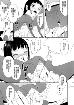 Page 5 of Itoshi no? Giwaku no? S Kei Kareshi