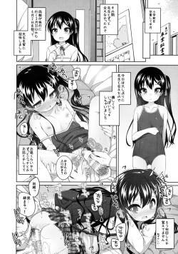 Page 3 of Saigo no Ecchi no Hi