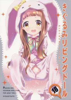 Page 1 of Kigurumi Living Doll