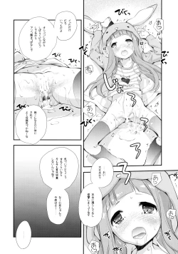 Page 21 of Kigurumi Living Doll