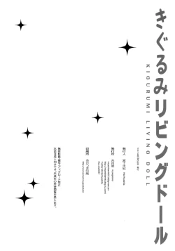 Page 25 of Kigurumi Living Doll