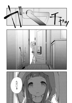 Page 6 of Kigurumi Living Doll